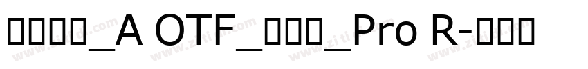 日语字库_A OTF_新丸ゴ_Pro R字体转换